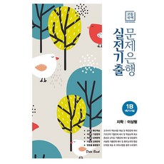 고등국어1등급어휘력premiumedition