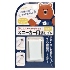 SEED 運動鞋專用橡皮擦 Set, 日本原裝進口, 日常輕保養, 外出前快速清潔, 2個, 1組