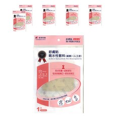 SavDerm 舒膚貼 親水性敷料(滅菌)人工皮, 防水防塵 柔軟服貼, 10 x 10cm, 6片