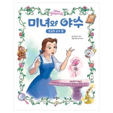 디즈니만화책