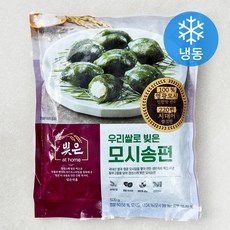 냉동송편