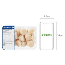 살맛나요 깨끗하게 손질된 가리비관자살 (냉동), 500g, 1개 - 이미지 5