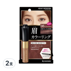HEAVY ROTATION 眉彩膏R 06粉紅棕色 - 色彩眉毛定型膏，防水防汗，美容液成分配合, 06 櫻桃棕, 2支