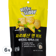 와이드페이스 라이스버디 파르메산 앤 허브 베이크드 라이스 스낵, 70g,