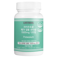 라이프토콜 메가 칼륨 포타슘 1500mg 120정, 144g, 1개