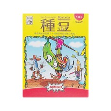 AMIGO GAMES 種豆 Bohnanza紙牌遊戲，10歲以上，3-5人，45分鐘, 1盒