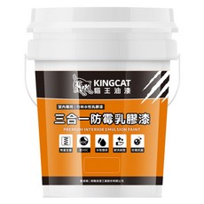 KINGCAT 貓王油漆 三合一防霉乳膠漆 H1-701 特白 1加侖,防霉耐擦洗，室內牆面漆, 特白色, 1桶