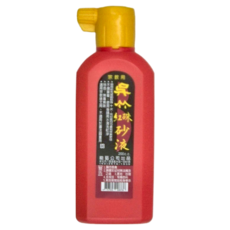 Kuretake 吳竹 硃砂液 黃蓋, 200cc 宗教用, 1瓶