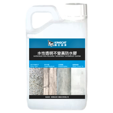 KINGCAT 貓王油漆 水性透明不變黃防水膠 (1公升, 1加侖, 5加侖), 1罐