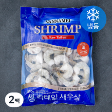 오프라이스 칵테일 새우 31~40미 (냉동), 2팩, 510g(대)