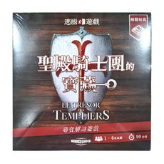 Broadway Toys Limited 逃脫遊戲 聖殿騎士團的寶藏, 1-6名玩家 90分鐘, 1盒