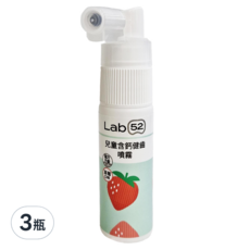 Lab52 齒妍堂 兒童含鈣健齒噴霧 Plus 草莓口味 20ml*3瓶組, 兒童口腔護理, 預防蛀牙, 3瓶