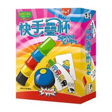 AMIGO GAMES 桌遊 快手疊杯，比拼反應和手速，適合大人小孩同樂, Speed Cups, 1盒