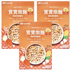 波堤寶寶 寶寶燉麵 鮮菇燕麥雞肉 3入, 適合1歲以上寶寶, 小巧造型麵體, 多元食材調配, 無添加, 450g, 3盒