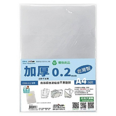 hfpwp 超聯捷 台灣製 環保無毒 底部超音波加強 L夾文件套 加厚0.2mm (20入/組), 1入