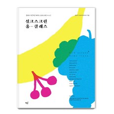 이거 좋더라구요 실크스크린 할인 상품 베스트 6 4 실크스크린 홈 클래스:집에서 차근차근 배우는 실크스크린 A to Z
