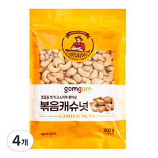 곰곰 볶음 캐슈넛, 300g, 4개