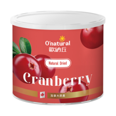 O'natural 歐納丘 純天然整顆蔓越莓乾, 加拿大原產, 低糖浸漬, 無添加防腐劑, 210g, 1罐