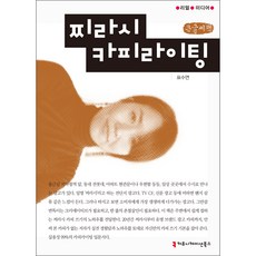 카피라이팅