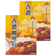 新光洋菜 香濃咖哩粉, 600公克, 600g, 2盒