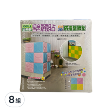 PMU 必美優 EVA 3D防撞壁貼 三角形Set 6, 黃綠撞色設計 彈性佳 牆面防護, 果綠+黃色, 30*30*1cm, 8組
