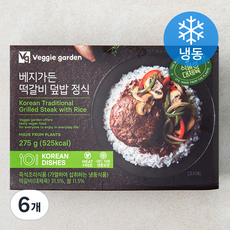 베지가든 떡갈비 덮밥 정식 (냉동), 275g, 6개