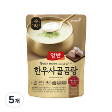 양반 수라 한우사골곰탕, 460g, 5개 - 맘스안심곰탕