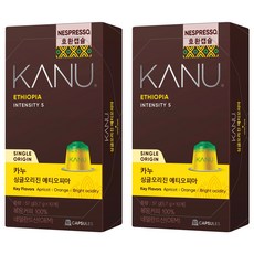 카누 싱글오리진 에티오피아 네스프레소 호환 캡슐 커피, 5.7g, 2개, 10개입 5.7g, 2개, 10개입