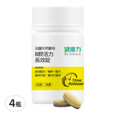 Dr.Advice 健康力 法國天然酵母B群活力長效錠, 含有8種天然B群及4種植萃成分 營養滿分, 30顆, 4瓶