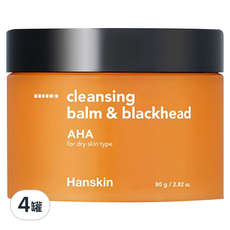 Hanskin AHA 黑頭清潔卸妝膏，80g，溫和清潔肌膚，一步多效清潔, 4罐