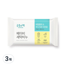 궁중비책 베이비 세탁비누 200g, 3개