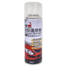 PUFF DINO 恐龍 燈殼還原劑, 220ml, 1瓶