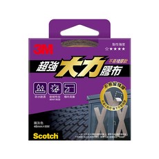 3M Scotch 超強大力膠布, 鐵灰色, 48mmx6M, 不易殘膠, 防水耐濕, 1個