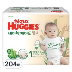 HUGGIES 好奇 Nature Made竹纖維黏貼型尿布 新生兒用, 腰貼型, 步驟1, 204張