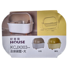 HOUSE 好室喵 品味碗籃-大, 長43x寬30.8x高34公分, 30L, 白色/黃色, 1個