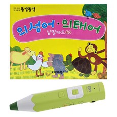 세이펜 4세대 레인온펜 32G RTR-4000BS + 똘망똘망 낱말카드 60종 세트, 라임