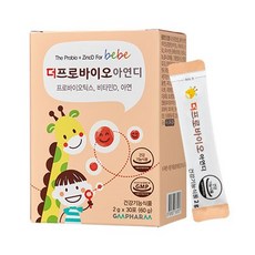 아연비타민디유산균