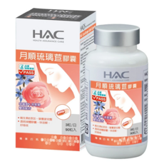 HAC 永信藥品 哈克麗康 月順琉璃苣膠囊, 90粒入, 30日份, 90顆, 1罐