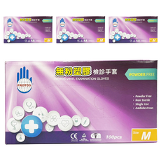 PROTOS 多倍 PVC無粉手套, 100個, 4盒