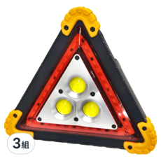 高亮度3LED三角照明燈 警示燈, 3*COB+Red LED, USB智能充電, 邊20.5 x 厚5cm, 紅燈, 3組