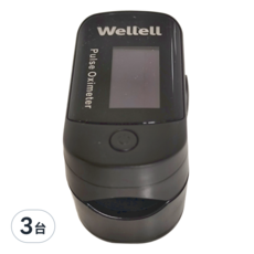 Wellell 雃博 運動型血氧機 FS20D, 3台