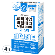 JW중외제약 프리미엄 리얼메디 MSM 2000 마스터 61g, 120정, 4개