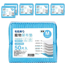 毛乾爽 寵物尿布墊 薄款 M, 六道鎖水技術, 強力吸收, 活性碳除臭, 中型(45 x 60cm), 50片, 6包