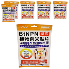 LEADTEK 麗臺科技 BtNPN 溫感植物奈米貼片, 12大植物精華 草本純淨天然, 深層持久的溫暖呵護, 6包