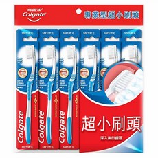 Colgate 高露潔 專業型超小刷頭牙刷, 6支, 1包