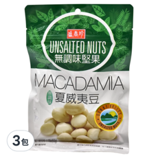 盛香珍 無調味夏威夷豆, 50g, 3包