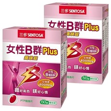 SENTOSA 三多 女性B群Plus鐵鎂錠, 完整8種B群, 生物素600mcg, 60錠糖衣錠, 700mg, 60顆, 2盒