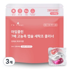 아임클린 7배 고농축 캡슐 세탁조 클리너 프레쉬파우더향 12개입, 132g, 3개