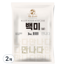 곡물을만나다 2024년산 햅쌀 백미, 상등급, 3kg, 2개