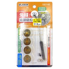 minono 米諾諾 鈕扣 4個, 180146, 12組